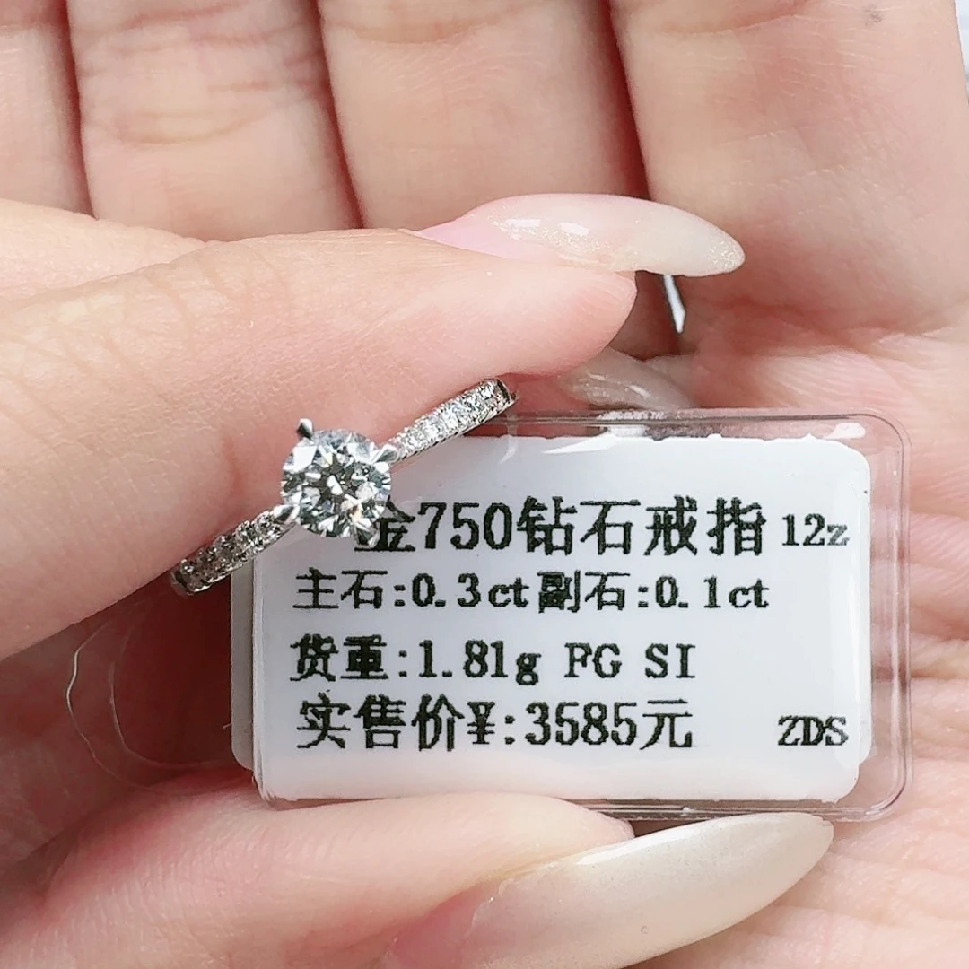 钻石戒指/指环18K金镶嵌