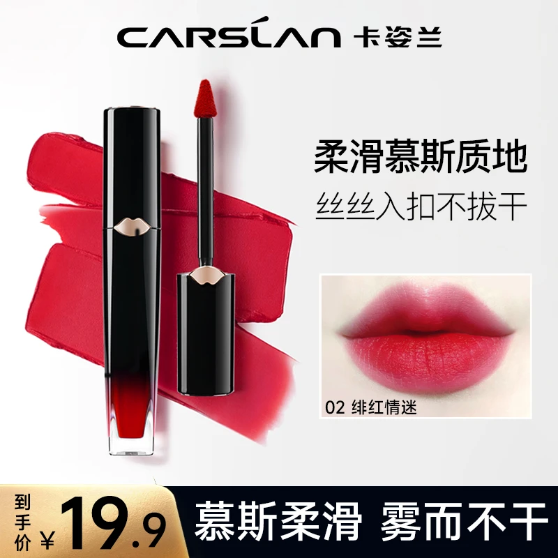 卡姿兰雾感丝滑不掉色口红柔雾哑光学生素颜显白返潮复古持久女士