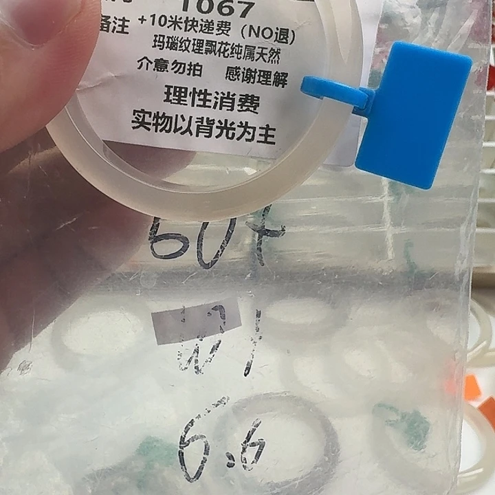 玛瑙/玉髓未镶嵌手镯50。  1067