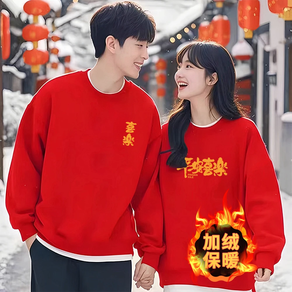 《发两件》2025跨年红情侣装平安喜乐圆领加绒印花百搭宽松洋气战袍