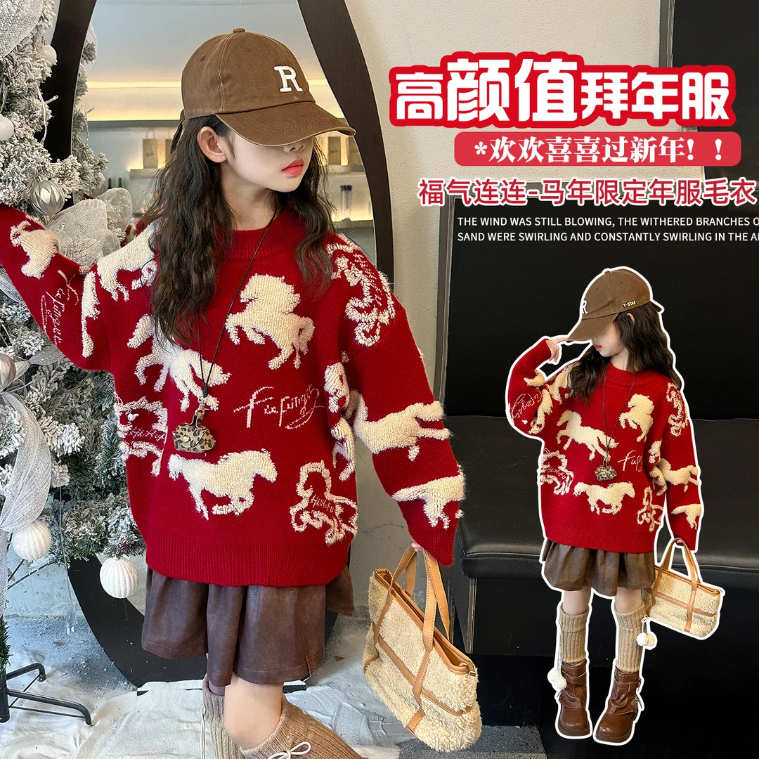 女童秋冬款加厚本命年红色毛衣2025新款冬季中大儿童女孩打底衫