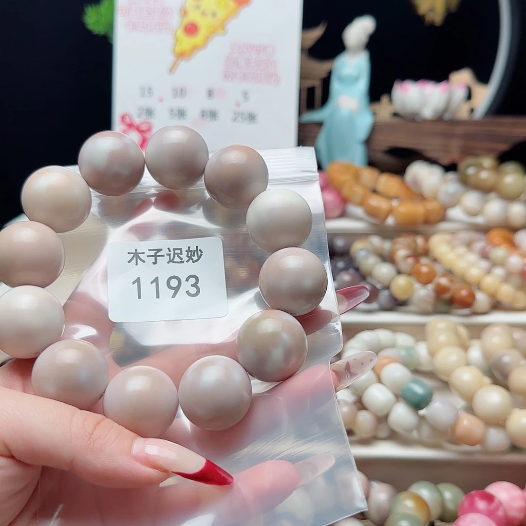 手串菩提根/象牙果晚*1193