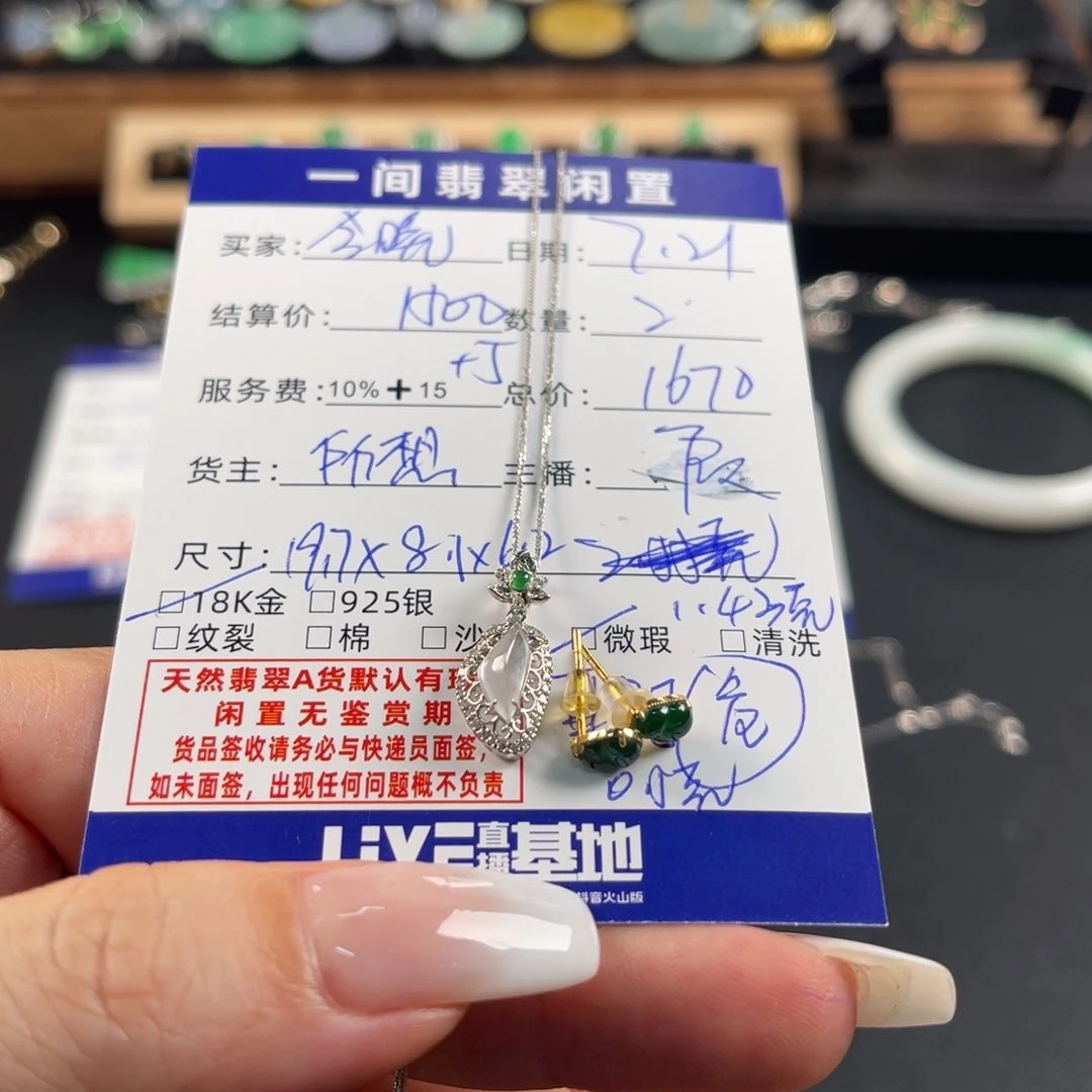 翡翠18K金镶嵌颈饰今****?买断不退不换