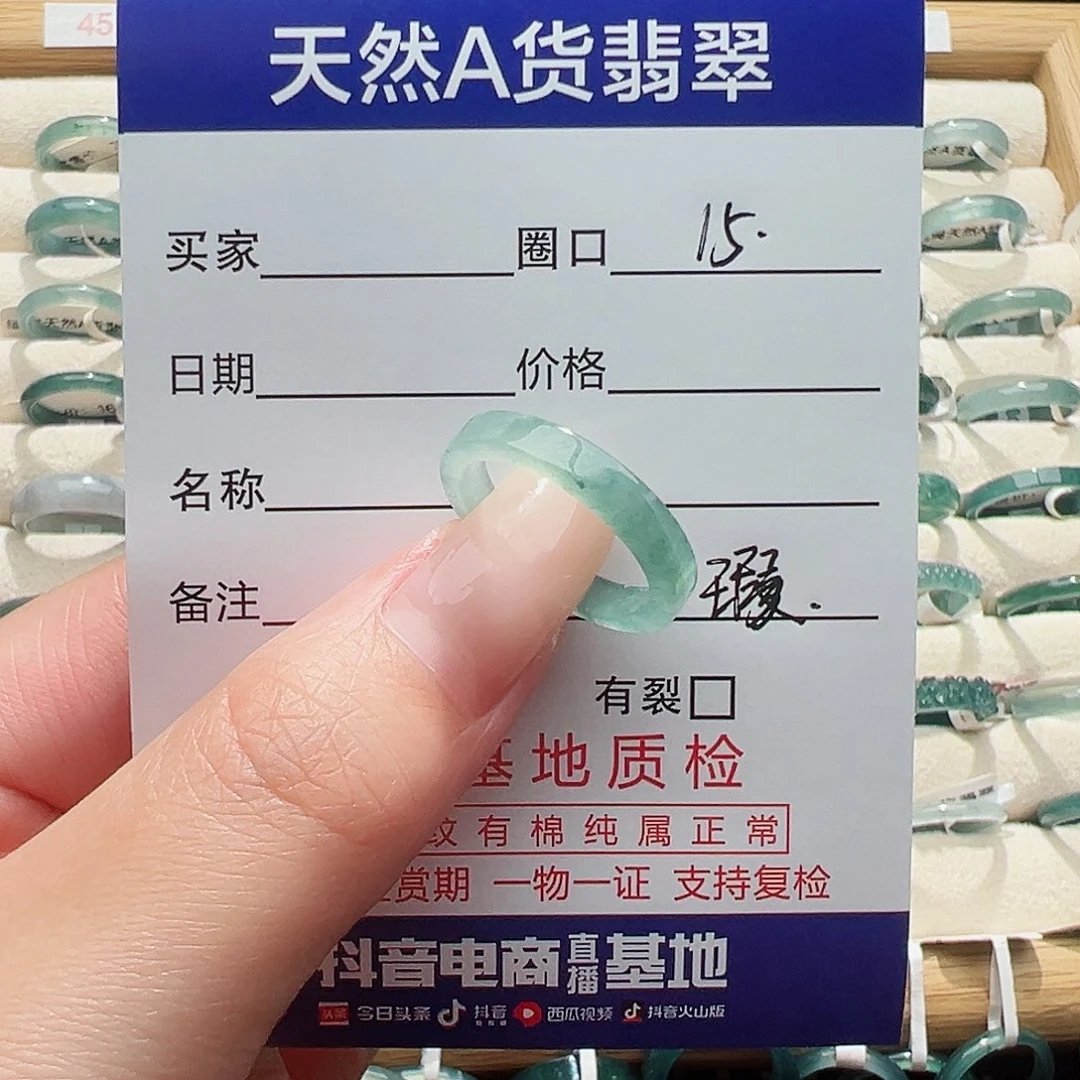 未镶嵌戒指翡翠天然
