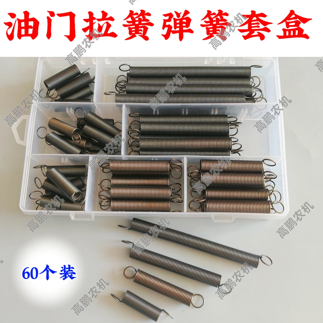 油门拉簧弹簧套盒混合装
