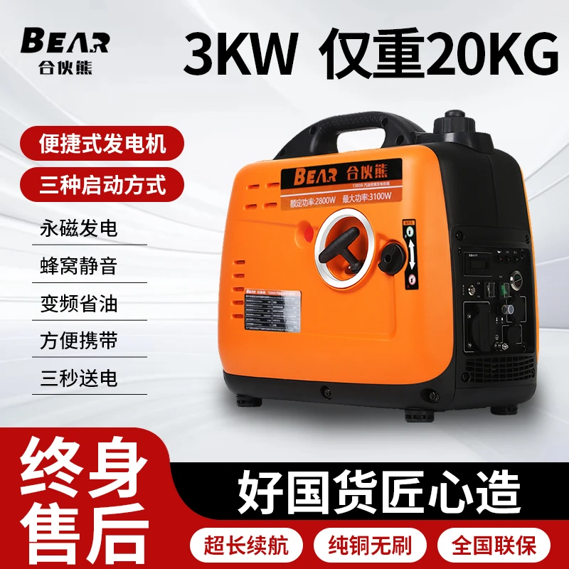 小型汽油发电机TI3000低噪音遥控启动居家露营户外办公必备款轻便