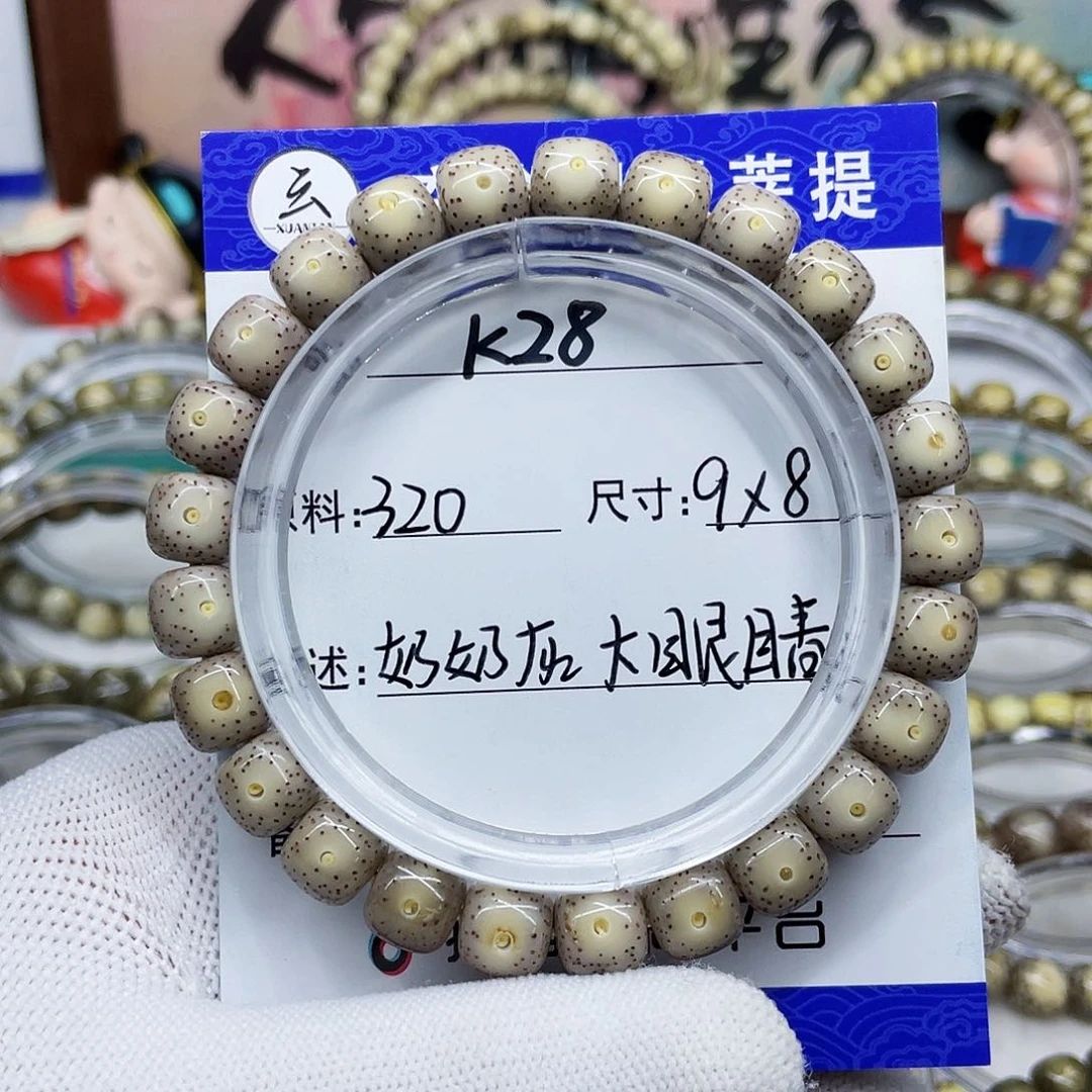 海南心月星月菩提k28