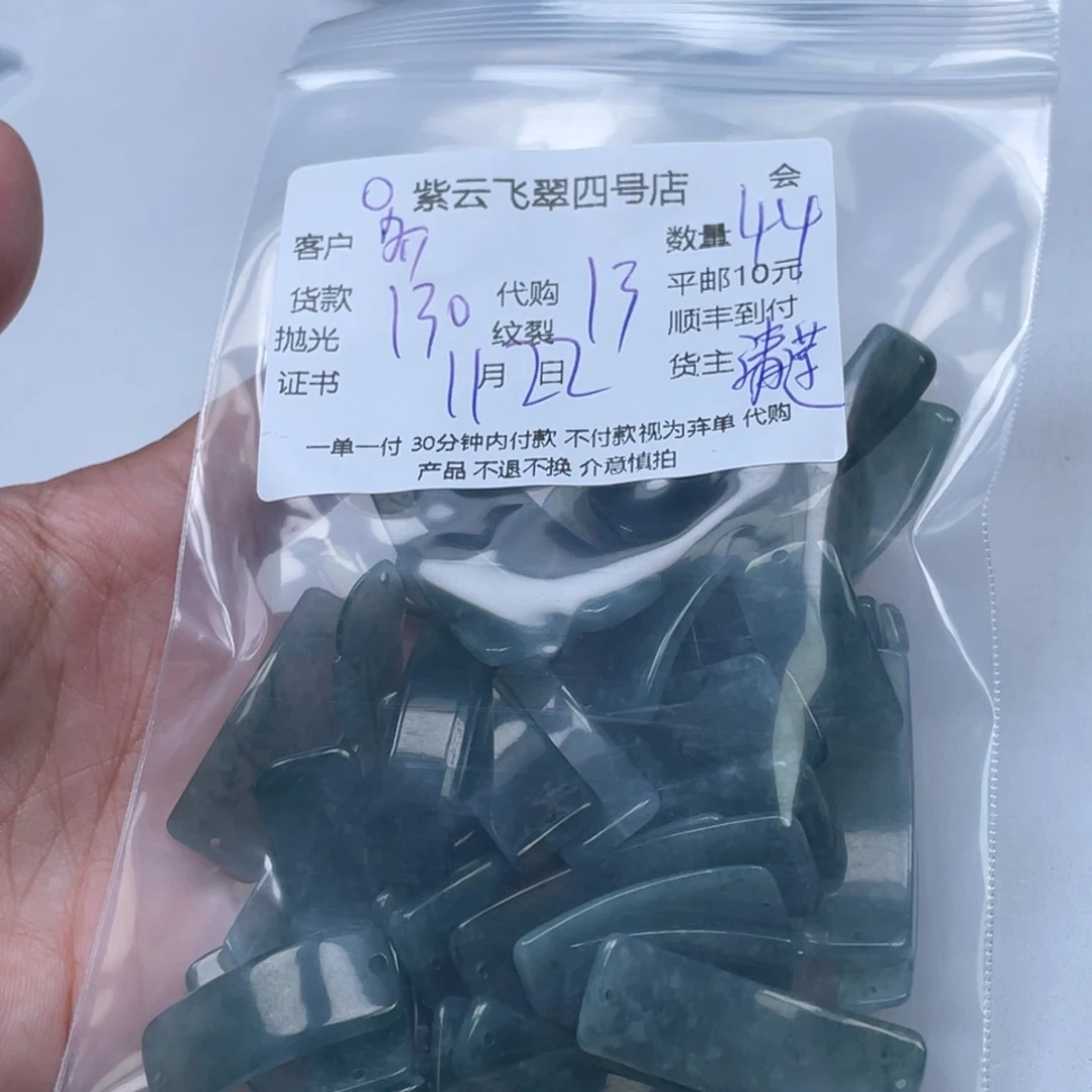 冬***采翡翠未镶嵌颈饰翡翠吊坠