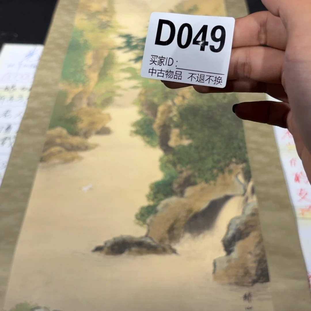 迷***羊书法049卷轴绢本绫裱
