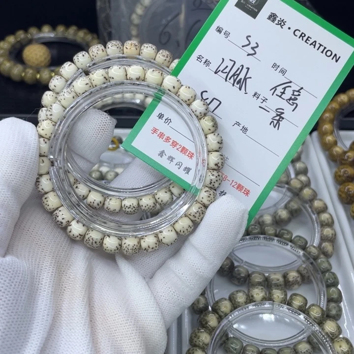手串星月菩提S河豚