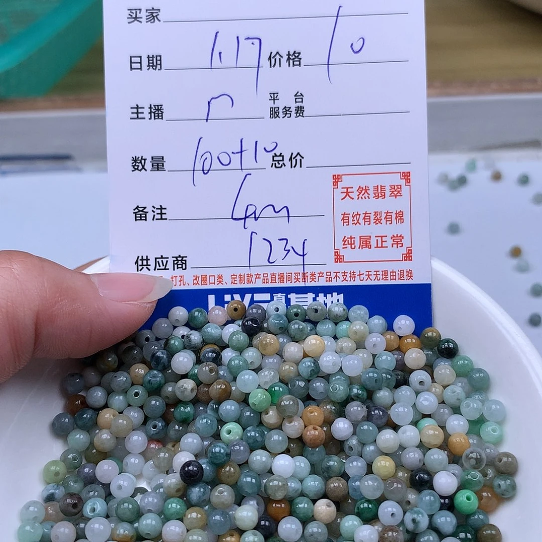 翡翠手链足铂镶嵌