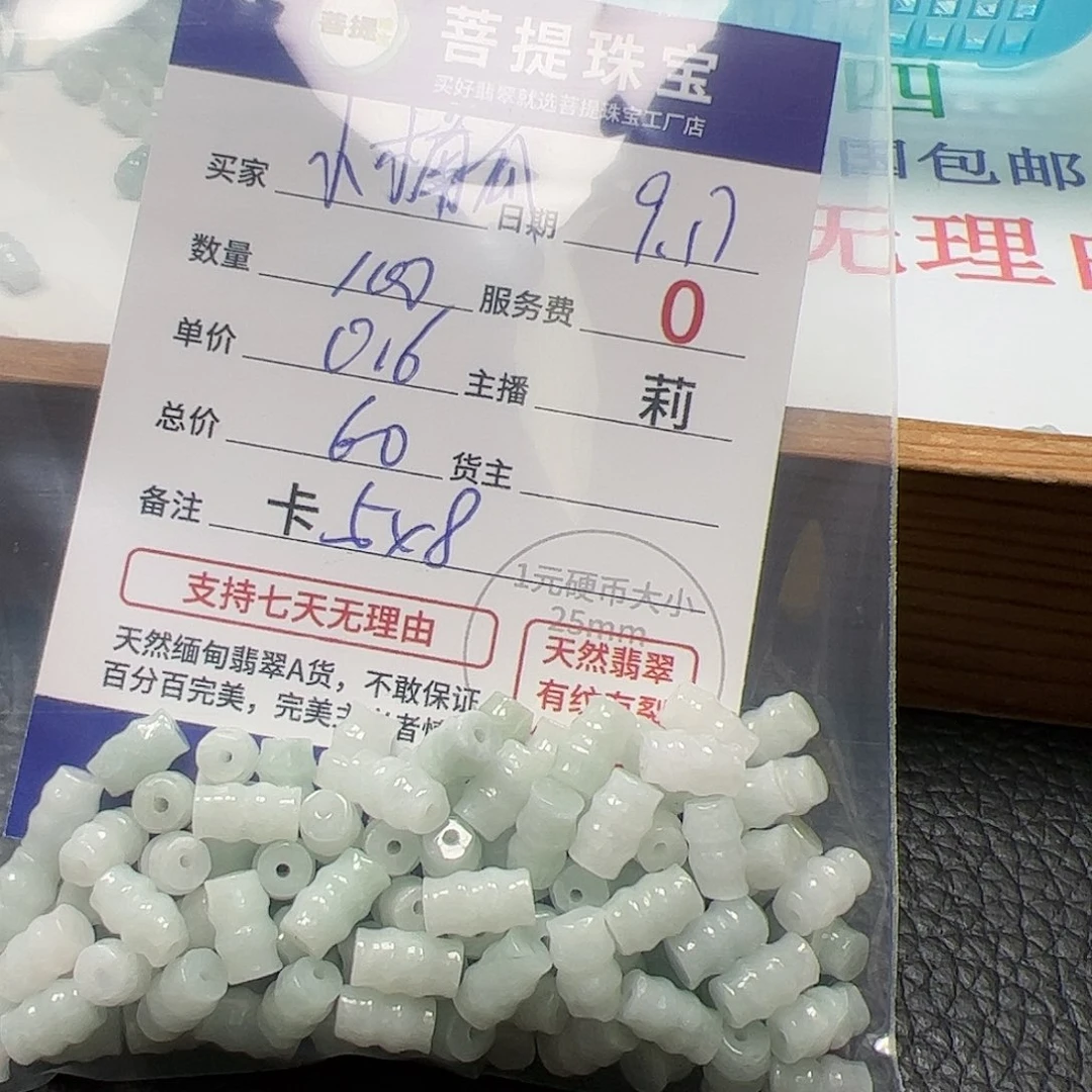 【闪购商品】未镶嵌手链翡翠小****卡5*8