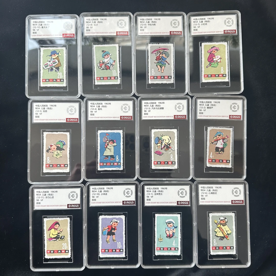 特54  儿童（有齿）国信封装评级 邮票