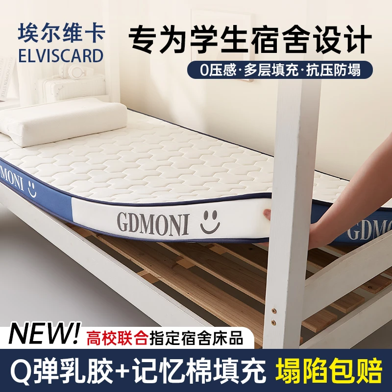 学生宿舍床垫单人软垫抗压上下铺可折叠记忆棉加厚家用床垫