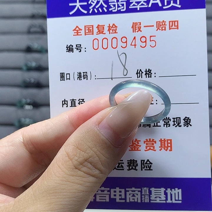 终***猪未镶嵌戒圈翡翠9495