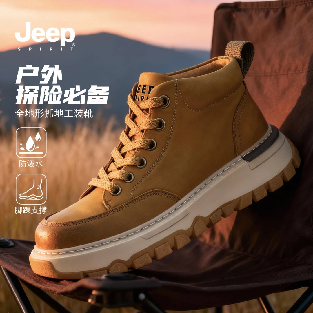 JEEPSPIRIT吉普马丁靴男秋冬男鞋时尚百搭潮流男士工装靴琥珀流光