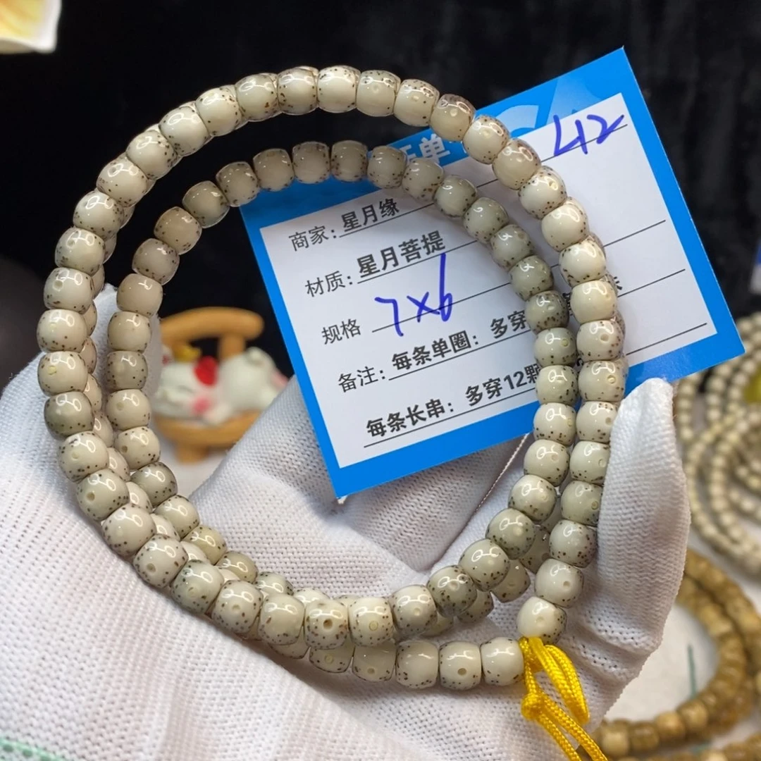 吊坠星月菩提L12——————
