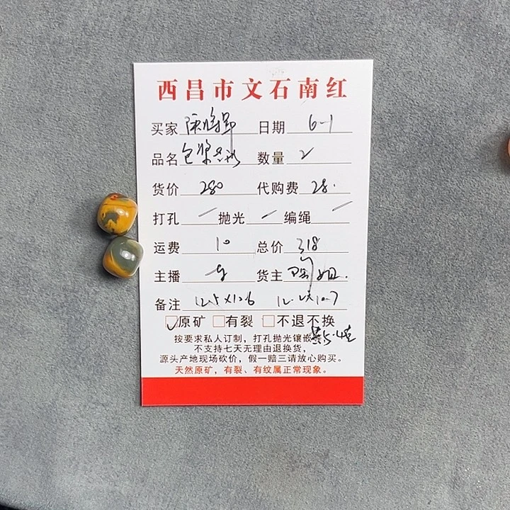 手链未镶嵌南红玛瑙陕****馍