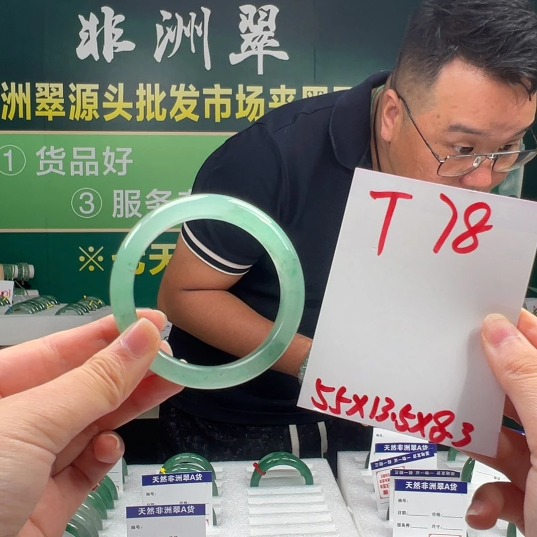 石英质玉手镯未镶嵌