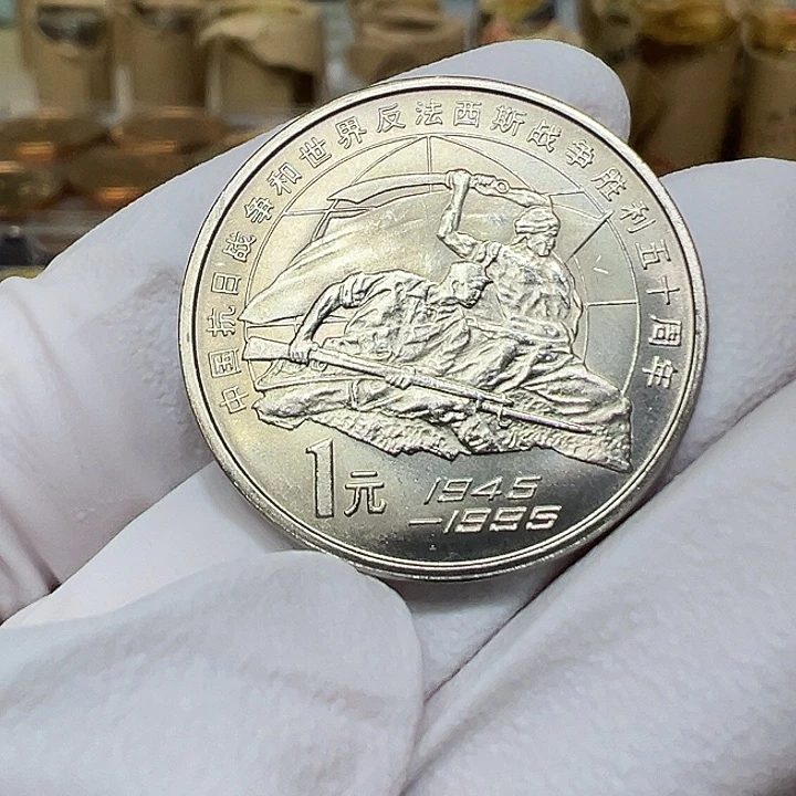 其他普通金属抗战胜利50周年一枚