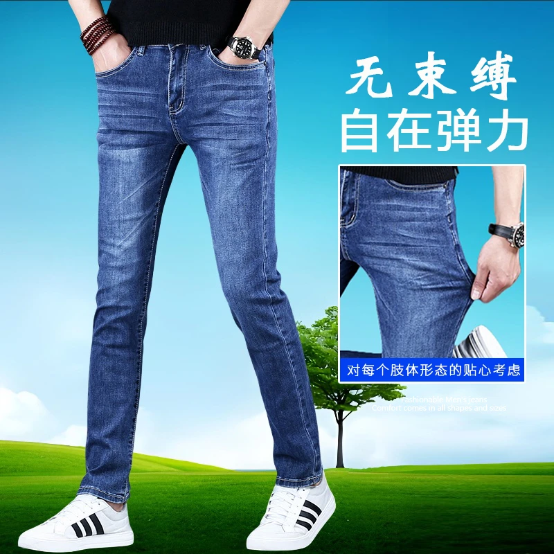 2025新款水洗牛仔裤男蓝色秋冬加绒小脚裤子韩版休闲弹力百搭修身