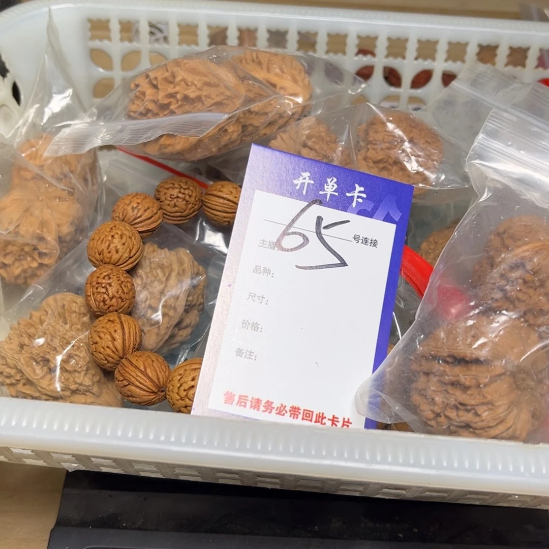 果***。文玩核桃吊坠文玩核桃