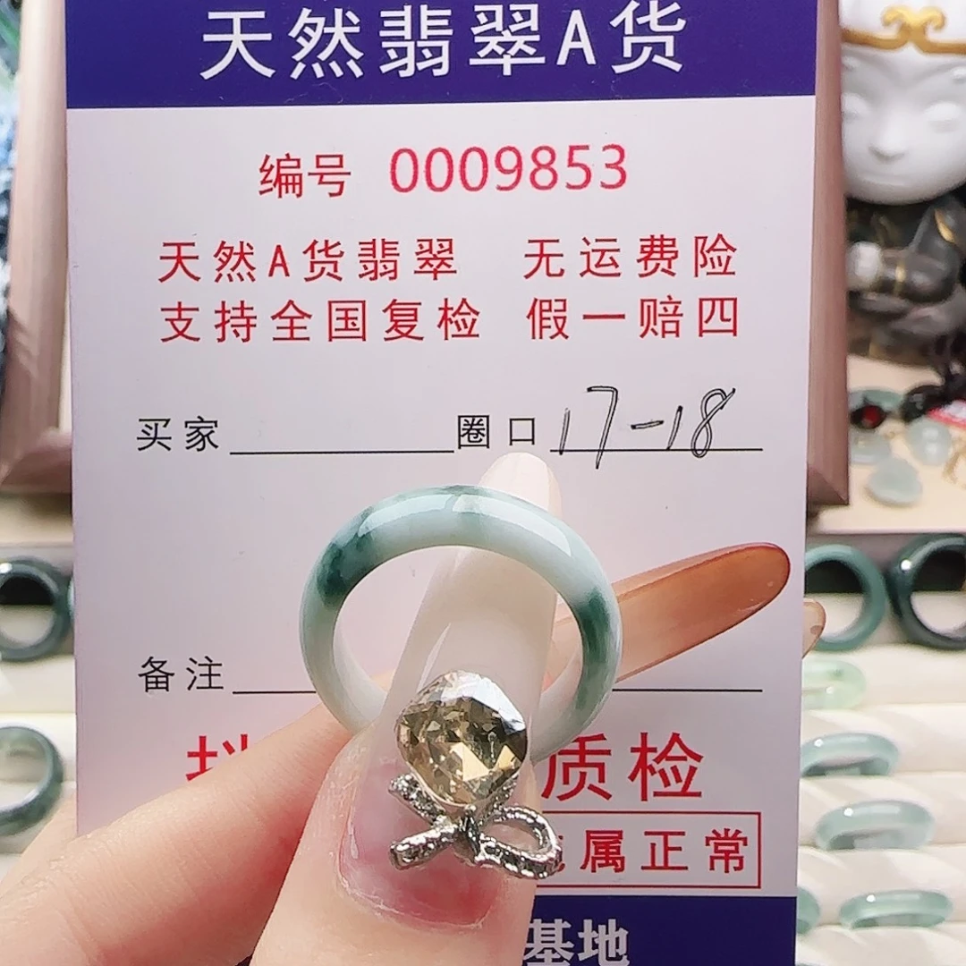 翡翠未镶嵌戒指戒指
