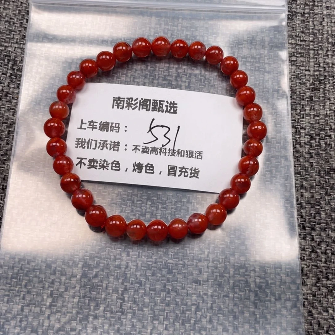 南红玛瑙天然原矿手链卡5.8左右未镶嵌