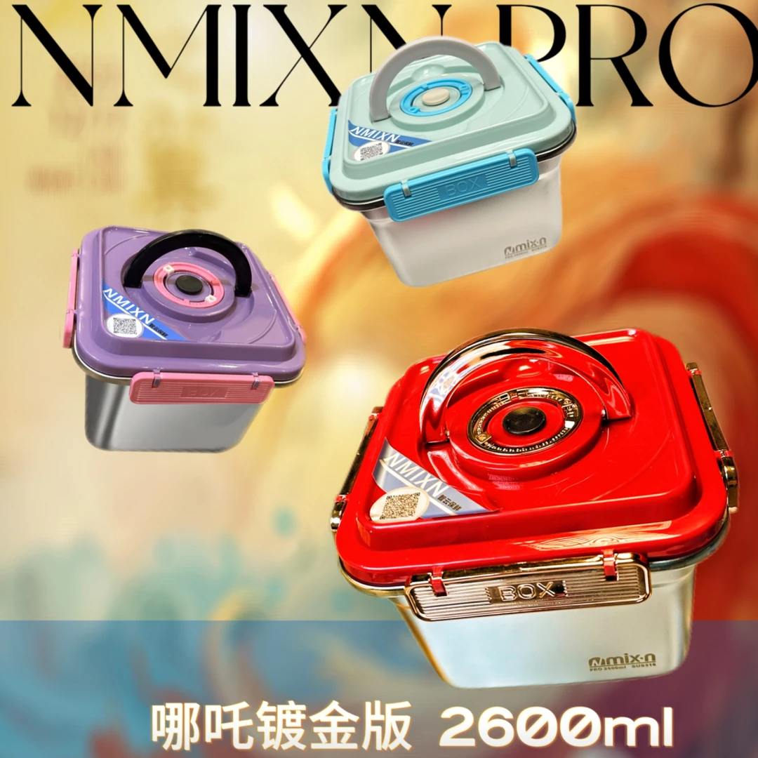 NMIX·N第3代2600mlPRO可微波炉保鲜盒冷藏冷冻可明火不锈钢