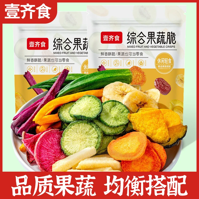 【16,9到手一斤】综合果蔬脆酥脆优选菜干混合果蔬片蔬菜干水果干