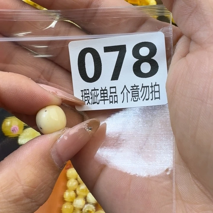 琥珀裸石未镶嵌纸*