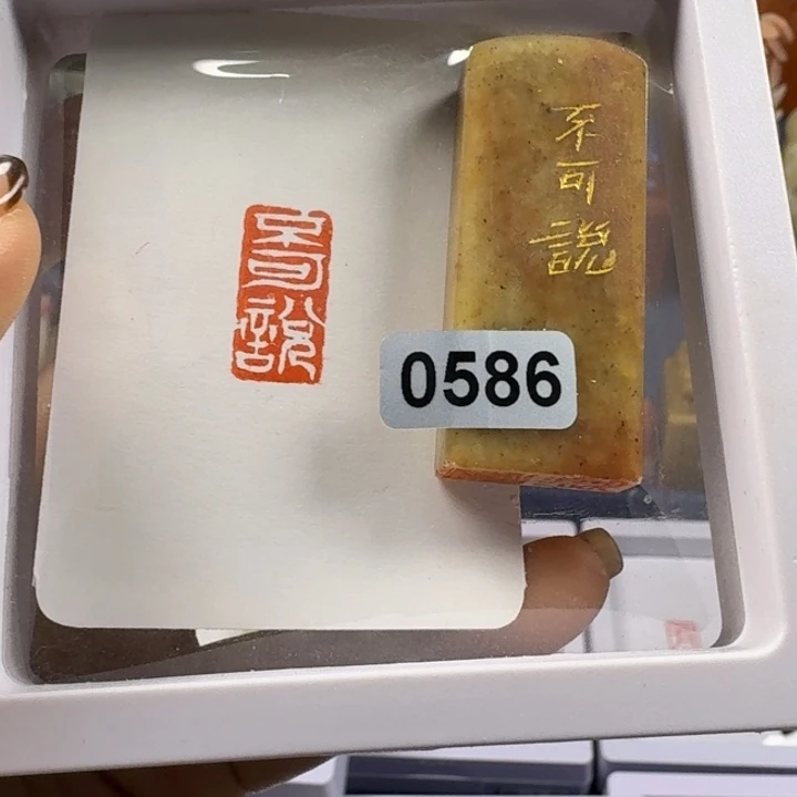 印石寿山石不可说1*2