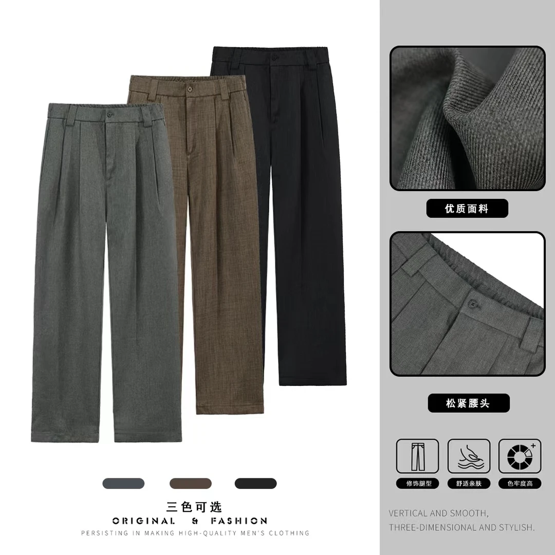 【雄邦】秋季新款宽松型垂坠抗皱休闲裤柔软舒适时尚百搭直筒长裤