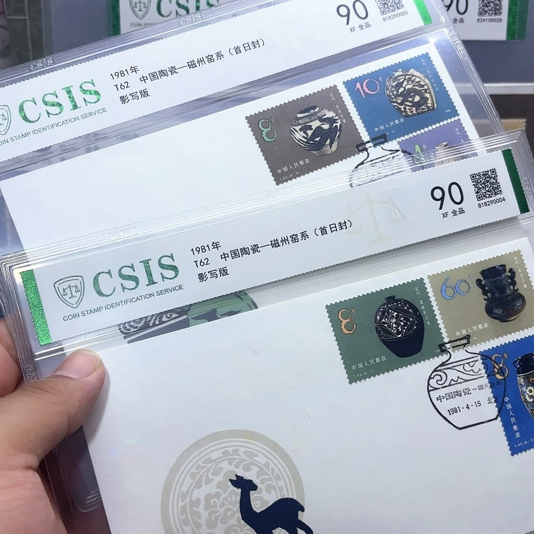 T62套票首日封一个