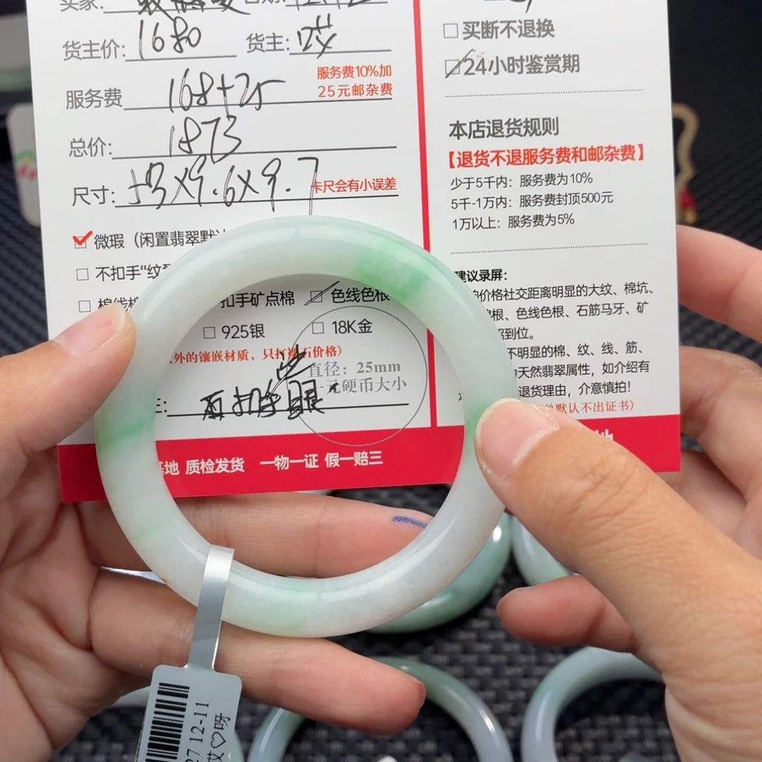 最***子定制翡翠未镶嵌天然翡翠