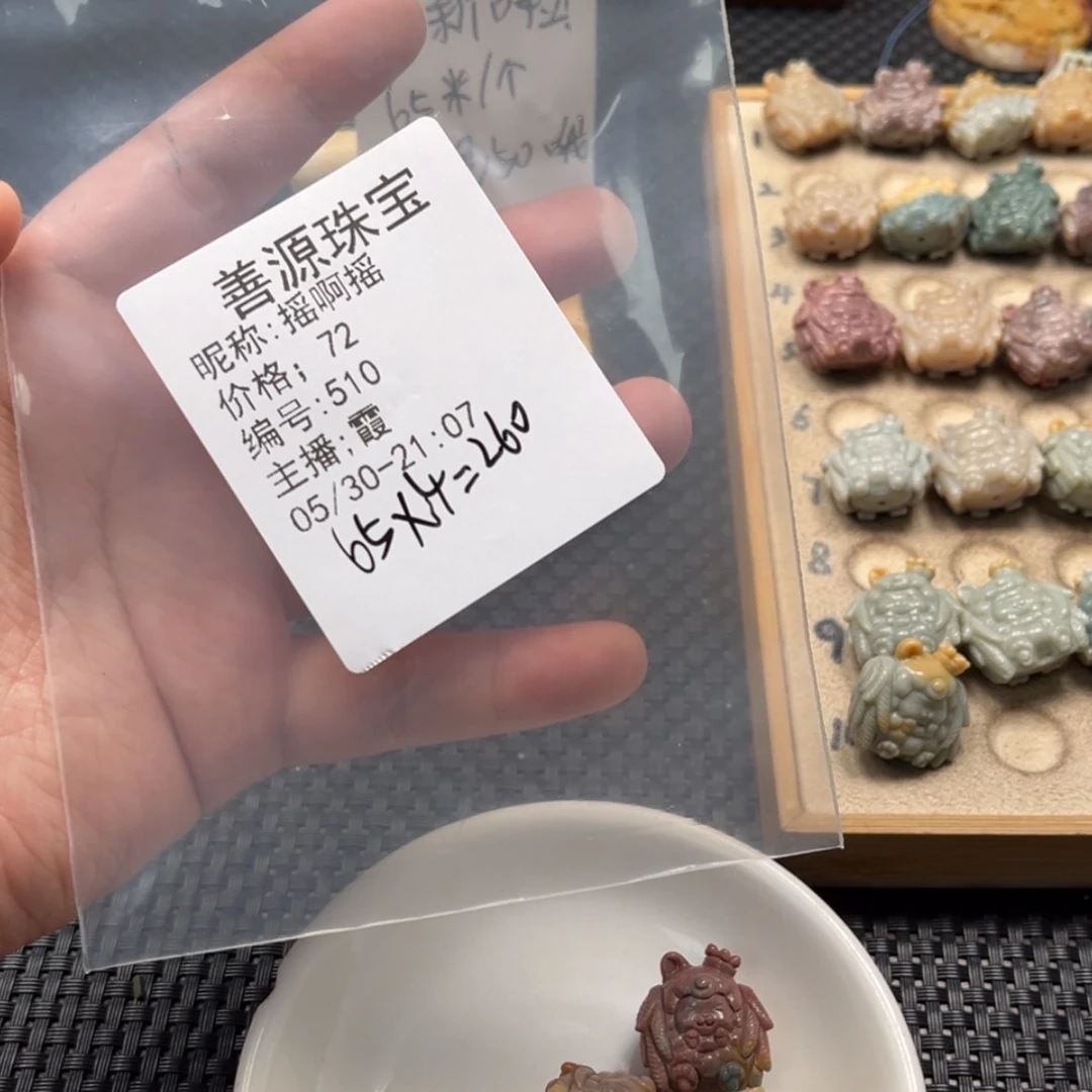 【闪购商品】石英质玉未镶嵌珠宝半成品摇*摇