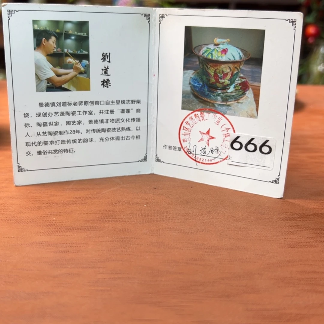 瓷片预存20～～～～～～