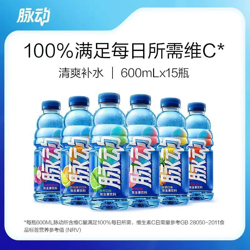 【新日期】25年脉动600ml*4瓶维生素柠檬桃子味功能运动解渴饮料