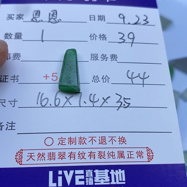 未镶嵌定制翡翠?**?