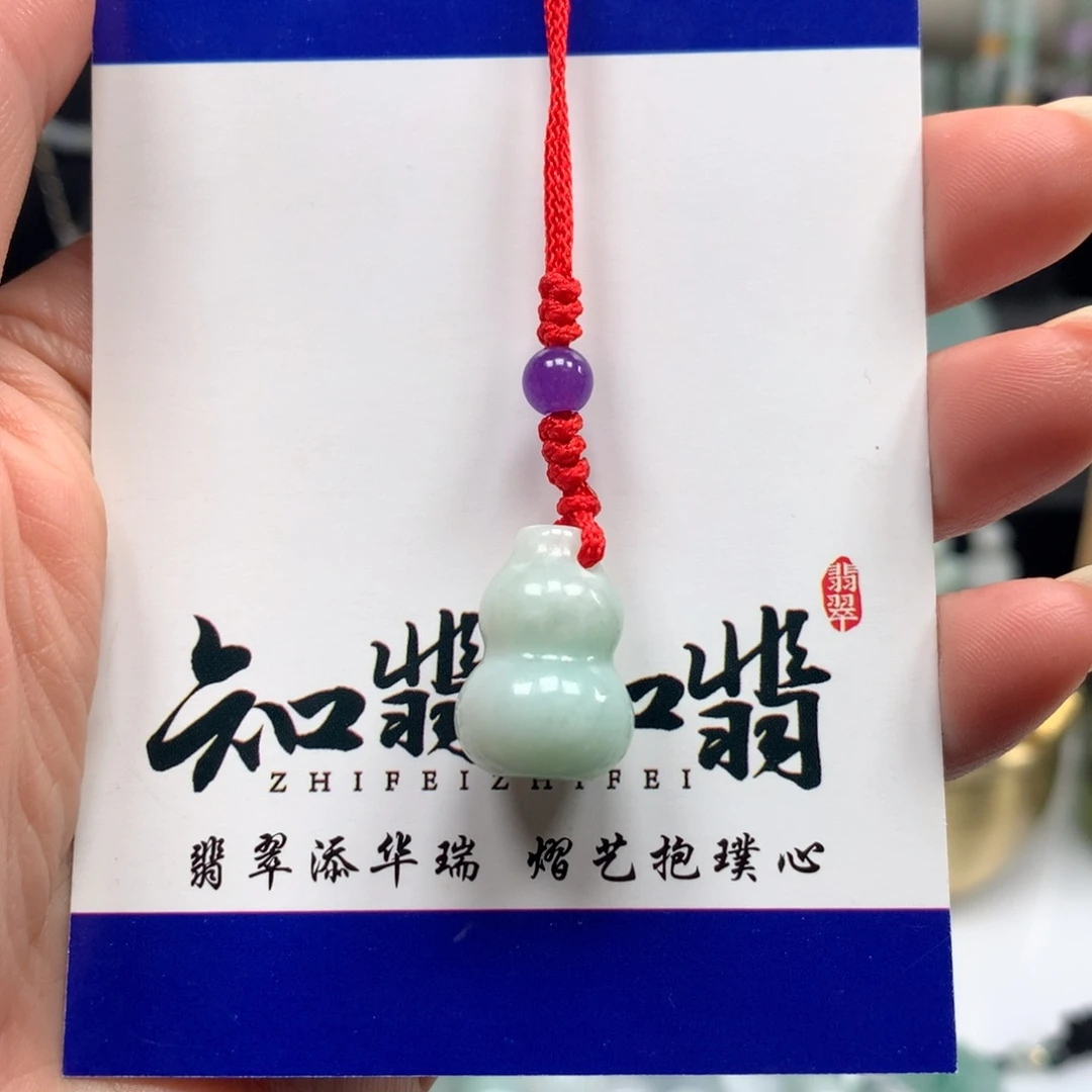 翡翠颈饰未镶嵌白底青葫芦 福禄双全 手机挂包挂