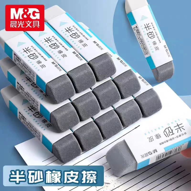 晨光定制半砂橡皮AXP 963EJ