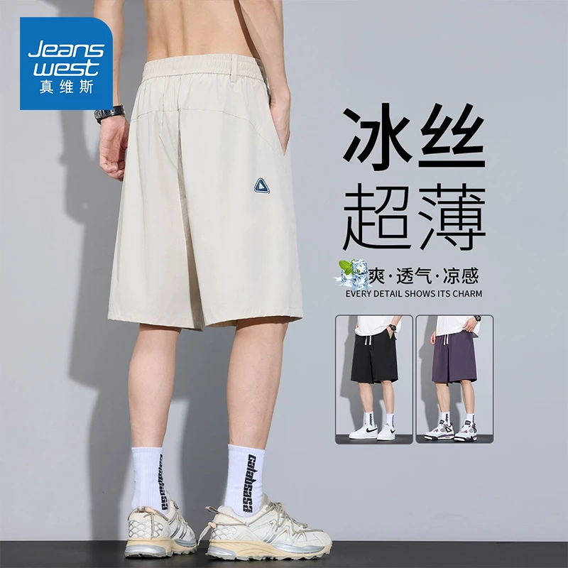 Jeanswest/真维斯夏季薄款冰丝透气短裤男潮流宽松休闲百搭五分裤