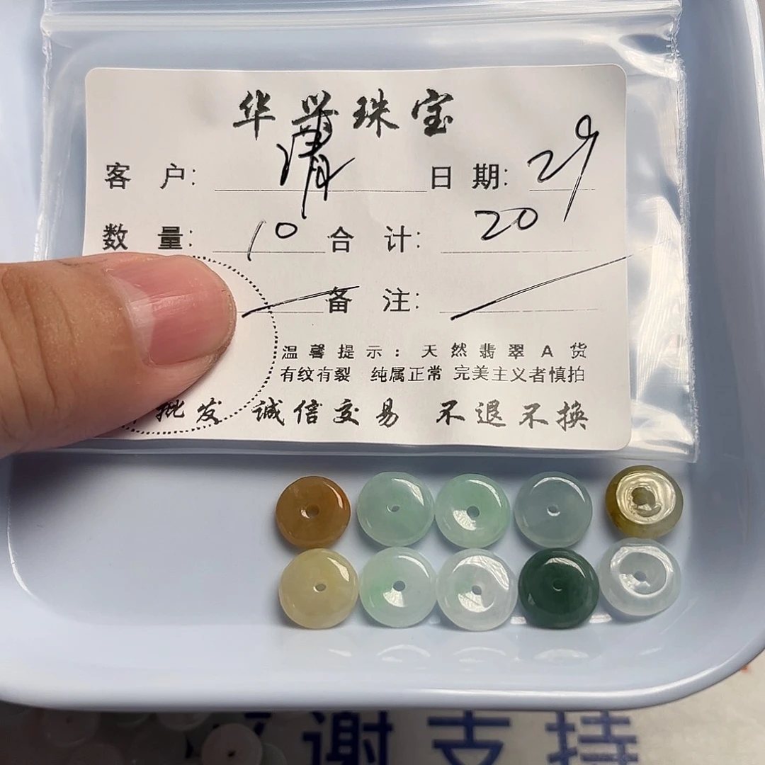 翡翠未镶嵌颈饰清**黛