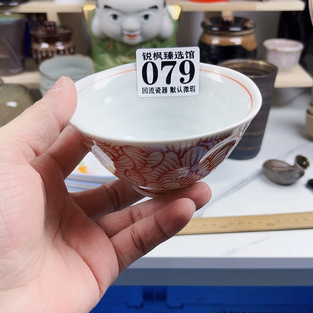 瓷片3⃣️***回流瓷器默认微瑕079