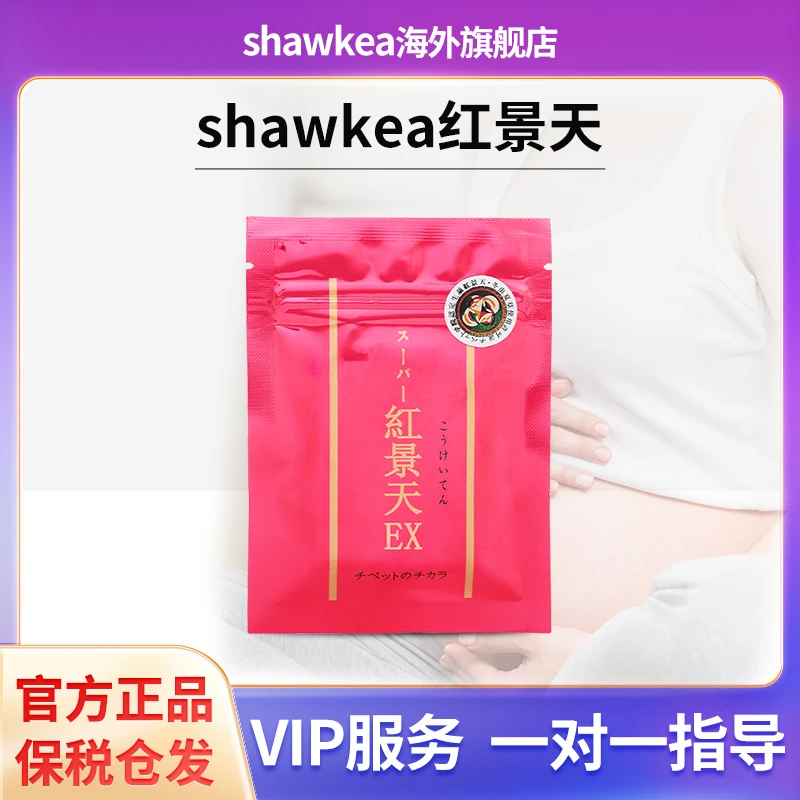 shawkea红景天胶囊线粒体PQQ进口商品