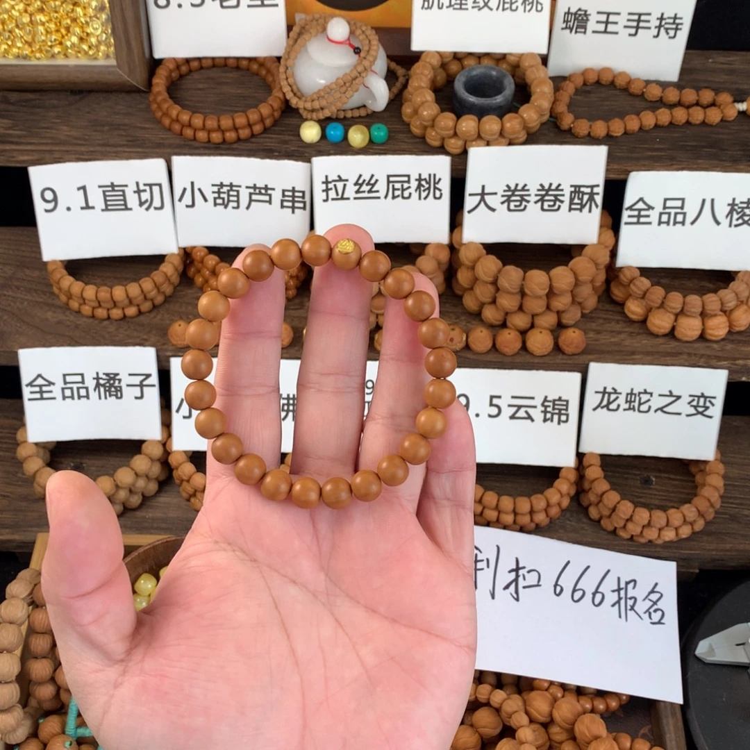 权***慕手串猴头核桃福利战斗瑕小圆珠带1标