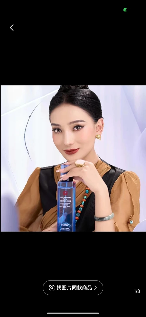 【德吉卓嘎】TSTNX 冷敷舒缓补水喷雾