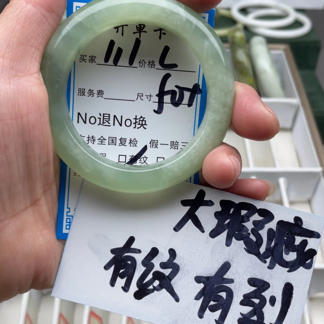 蛇纹石玉未镶嵌手镯