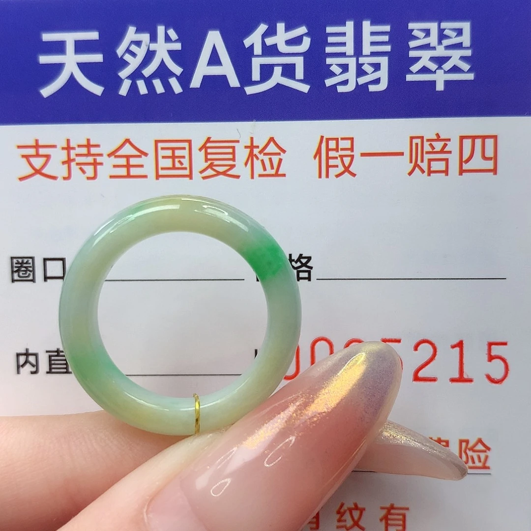 翡翠未镶嵌戒指港13