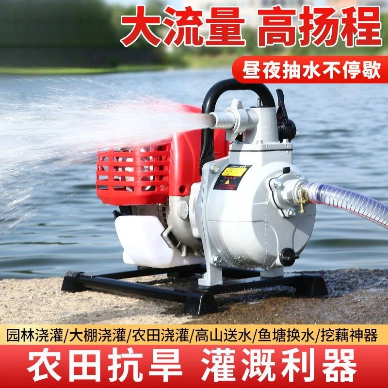汽油机抽水泵农用灌溉菜园浇水小型四冲程抽水机家用高扬程吸水泵